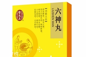 六神丸飯前吃還是飯后吃？飯后吃較好