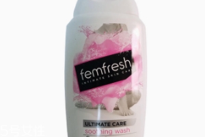 Femfresh護理液能天天用嗎？每天使用營造良好酸堿環(huán)境