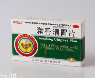 藿香清胃片飯前吃還是飯后吃？飯前飯后都可以