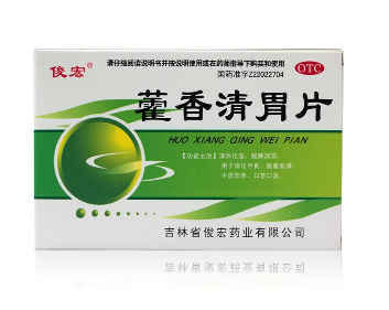 藿香清胃片治口臭嗎？對(duì)口臭很有效