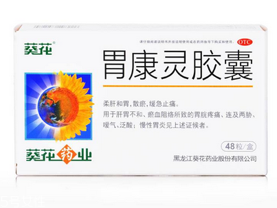 胃康靈膠囊主治什么？這些病最對癥