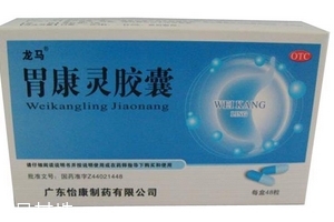 胃康靈膠囊能長期吃嗎？最好別長期吃