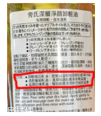 Ponds卸妝油好用嗎？乳化效果很快