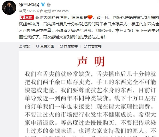 章丘鐵鍋哪個牌子好？舌尖3同款章丘鐵鍋