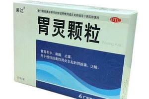 胃靈顆粒多少錢一盒？22元很便宜