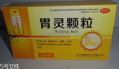 胃靈顆粒多少錢一盒？22元很便宜