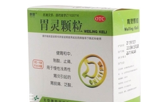 胃靈顆粒幾盒一療程？6盒一療程