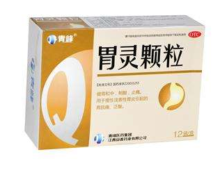 胃靈顆粒能長期服用嗎？最好別長期吃