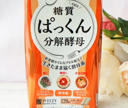 svelty糖質分解酵母有效嗎？日本最火的分解酵母測評