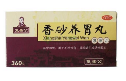 香砂養(yǎng)胃丸飯前吃還是飯后吃？飯前服用為宜