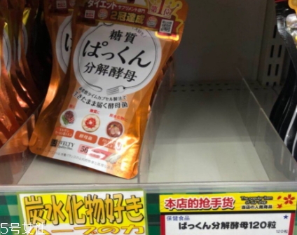 日本分解酵母多少錢(qián)？最火爆的svelty糖質(zhì)分解酵母