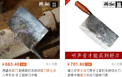 舌尖3淮陽菜刀哪里有賣？淮陽菜刀多少錢？