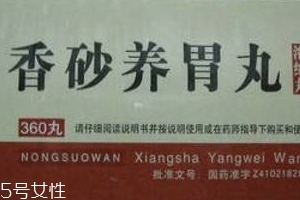 香砂養(yǎng)胃丸能健脾嗎？脾虛吃它就對(duì)了