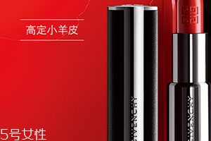 dior迪奧和紀梵希哪個更大牌更高檔