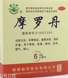 摩羅丹飯前吃還是飯后吃？飯前半小時最佳