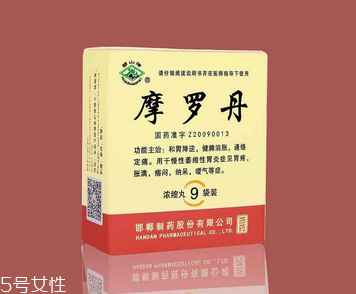 摩羅丹胃寒可以吃嗎？胃寒也可吃