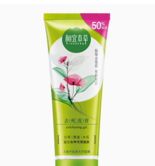 去角質(zhì)凝露多久用一次？皮厚一周一次