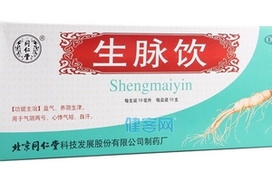 生脈飲多少錢？不到20元