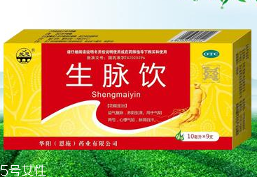 生脈飲多少錢？不到20元