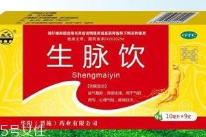 生脈飲是飯前喝還是飯后喝？一般飯前喝
