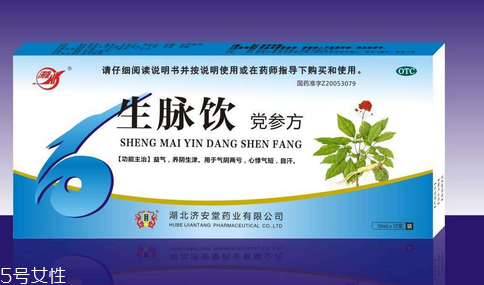 生脈飲是飯前喝還是飯后喝？一般飯前喝
