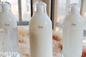 ipsa水乳適合什么膚質(zhì)？不挑皮最適合敏感肌