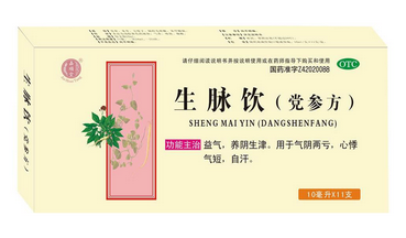 生脈飲能升血壓嗎？沒有升血壓功效