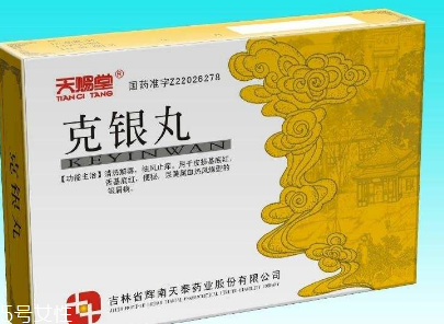 克銀丸多少錢一盒？52元帶回家