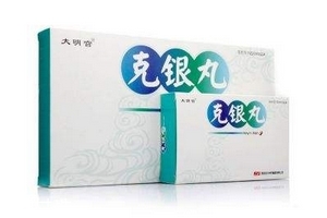 克銀丸是激素藥嗎？不含激素放心吃