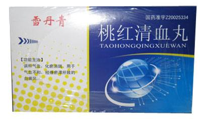 桃紅清血丸治什么病？主要治白癜風(fēng)