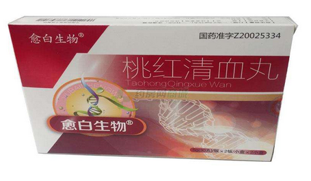 桃紅清血丸吃多久有效？根據(jù)情況看