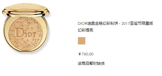 dior迪奧蜜粉哪款好用？讓妝效更持久
