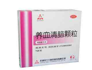 養(yǎng)血清腦顆粒怎么樣？效果很不錯