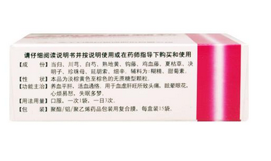 養(yǎng)血清腦顆粒幾盒一個療程？