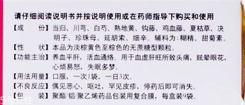養(yǎng)血清腦顆粒吃多久有效果？具體看個(gè)人