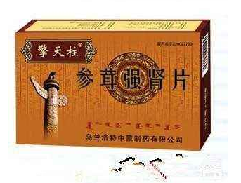 參茸強(qiáng)腎片哪里有賣？需處方才可購買