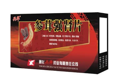 參茸強(qiáng)腎片哪個(gè)牌子好？首選興華藥業(yè)