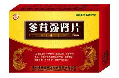 參茸強(qiáng)腎片吃多久？每個(gè)人不一樣