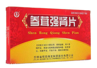 參茸補(bǔ)腎片效果怎么樣？效果很不錯