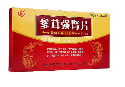 參茸補(bǔ)腎片多久才起效？中藥成分起效慢