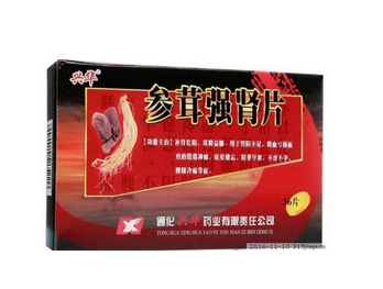 參茸補(bǔ)腎片多久才起效？中藥成分起效慢