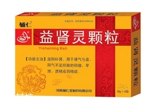 益腎靈顆粒有副作用嗎？副作用不大