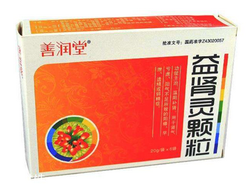 益腎靈顆粒有副作用嗎？副作用不大