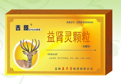 益腎靈顆粒有副作用嗎？副作用不大