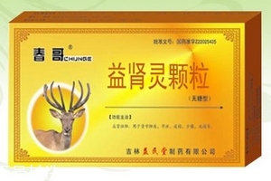 益腎靈顆粒是壯陽(yáng)藥嗎？有益肝壯陽(yáng)之效