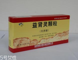 益腎靈顆粒是壯陽(yáng)藥嗎？有益肝壯陽(yáng)之效