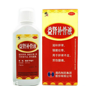 益腎補(bǔ)骨液效果怎么樣？效果非常好