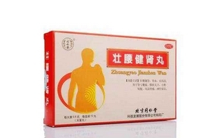 壯腰健腎丸是中藥嗎？是中藥成分