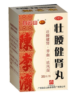 壯腰健腎丸是中藥嗎？是中藥成分