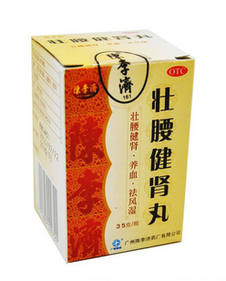壯腰健腎丸治腰疼嗎？腎虛引起的可治